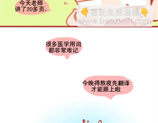 《我足够努力，值得未来所有美好》遮住的岁月，总有一天会拨云见日 第36页