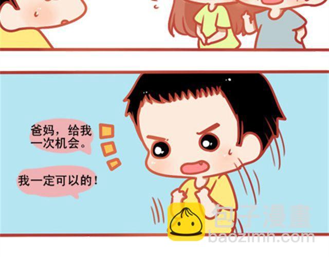 《我足够努力，值得未来所有美好》遮住的岁月，总有一天会拨云见日 第39页