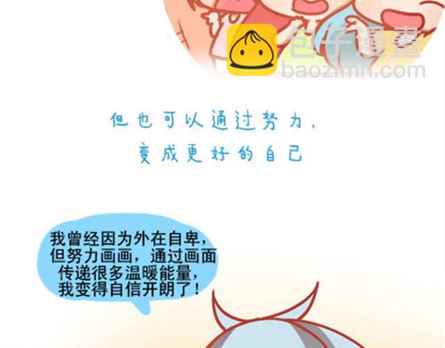 《我足够努力，值得未来所有美好》遮住的岁月，总有一天会拨云见日 第48页