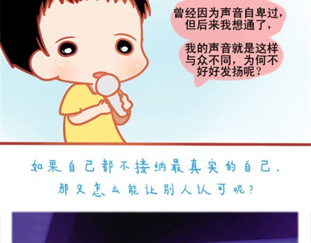 《我足够努力，值得未来所有美好》遮住的岁月，总有一天会拨云见日 第50页