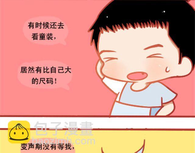 《我足够努力，值得未来所有美好》遮住的岁月，总有一天会拨云见日 第9页