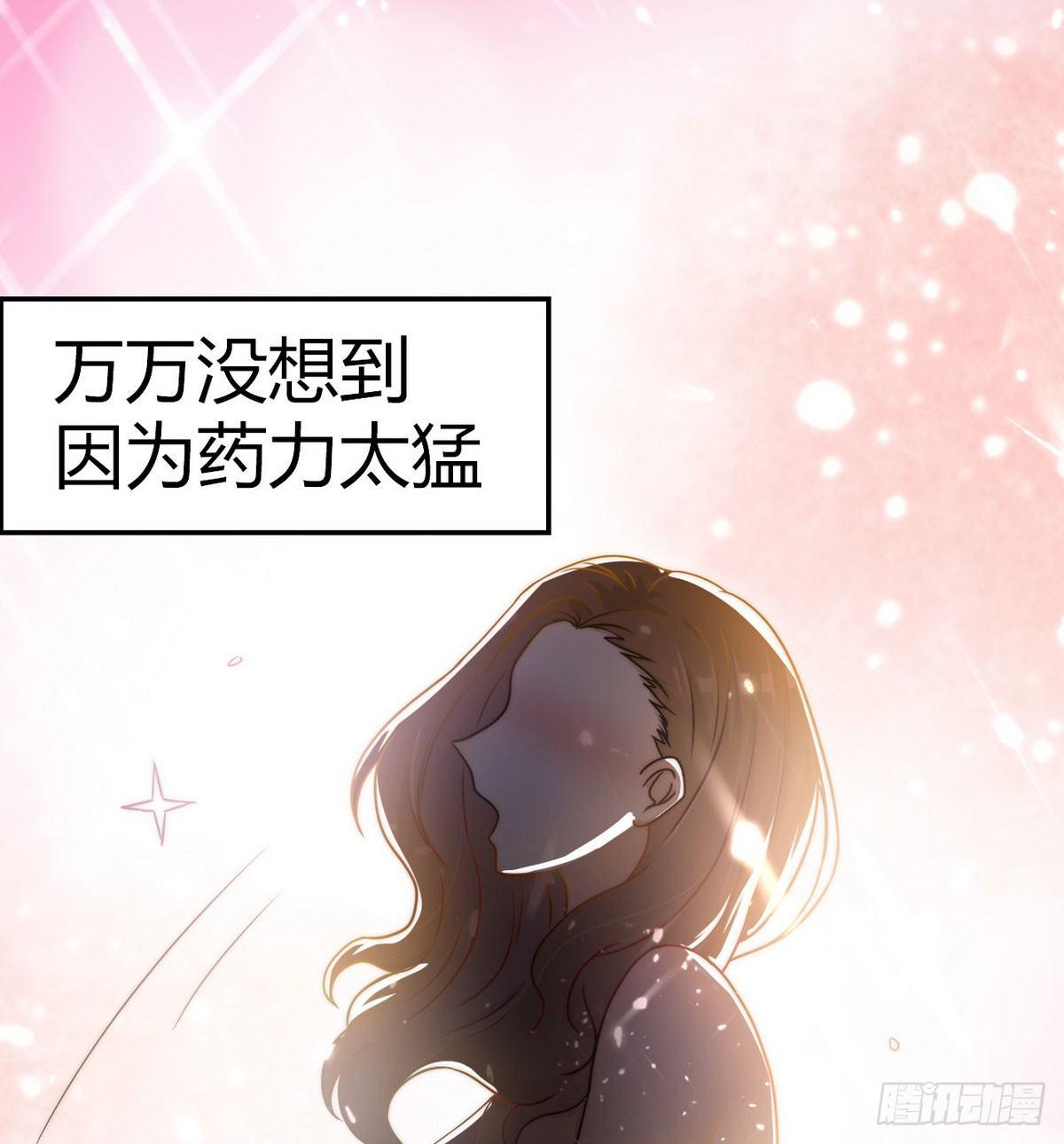 《花都极品战王》第2话 喜当爹 第20页