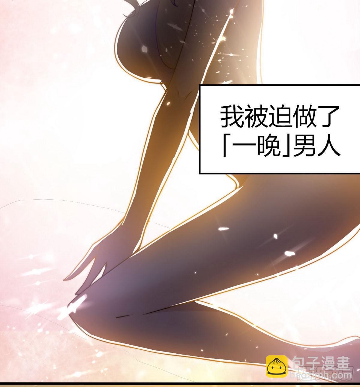 《花都极品战王》第2话 喜当爹 第21页