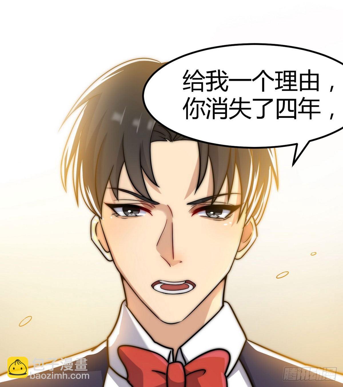 《花都极品战王》第2话 喜当爹 第50页