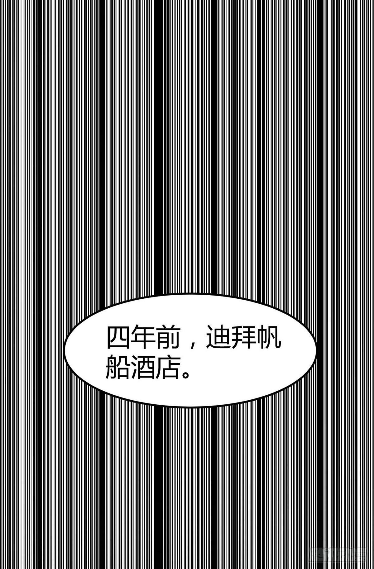 《花都极品战王》第2话 喜当爹 第5页