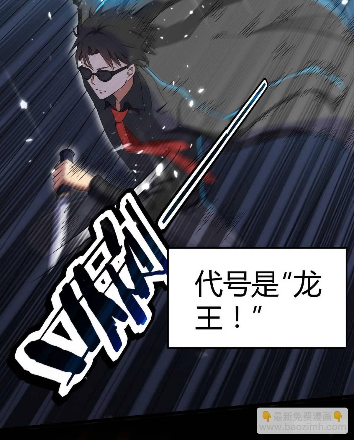 《花都极品战王》第1话 龙回花都 第15页