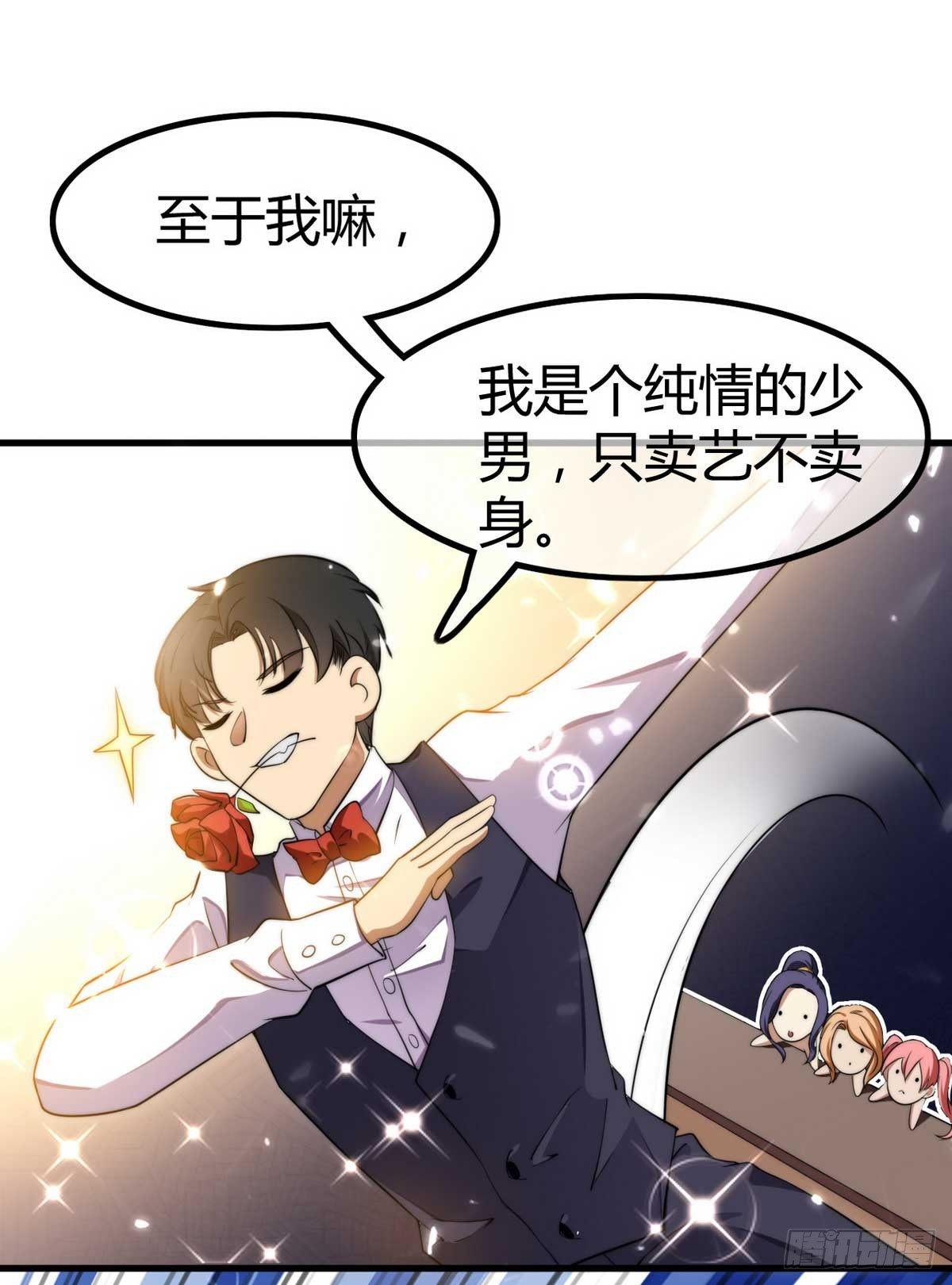 《花都极品战王》第1话 龙回花都 第34页