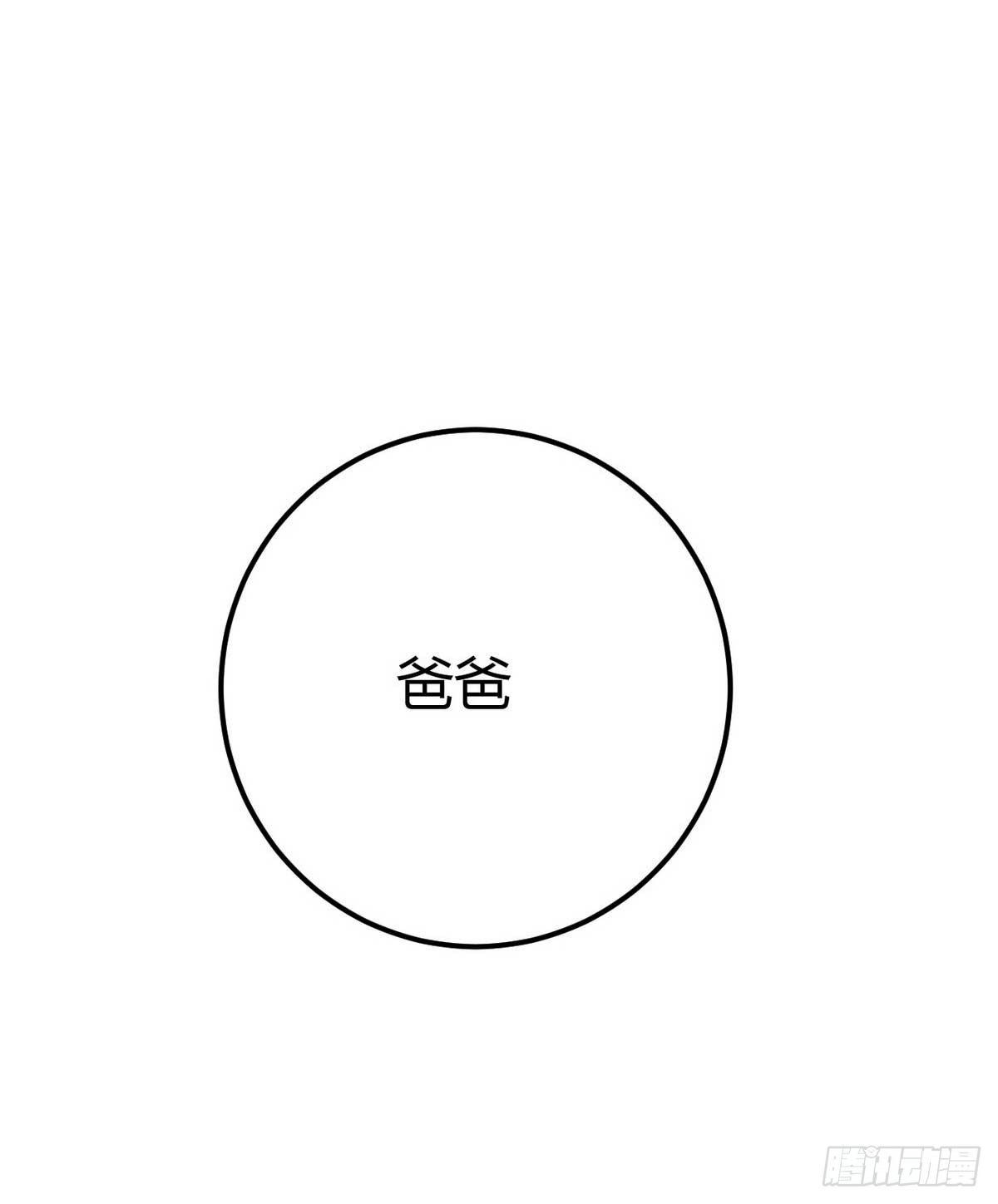 《花都极品战王》第1话 龙回花都 第42页
