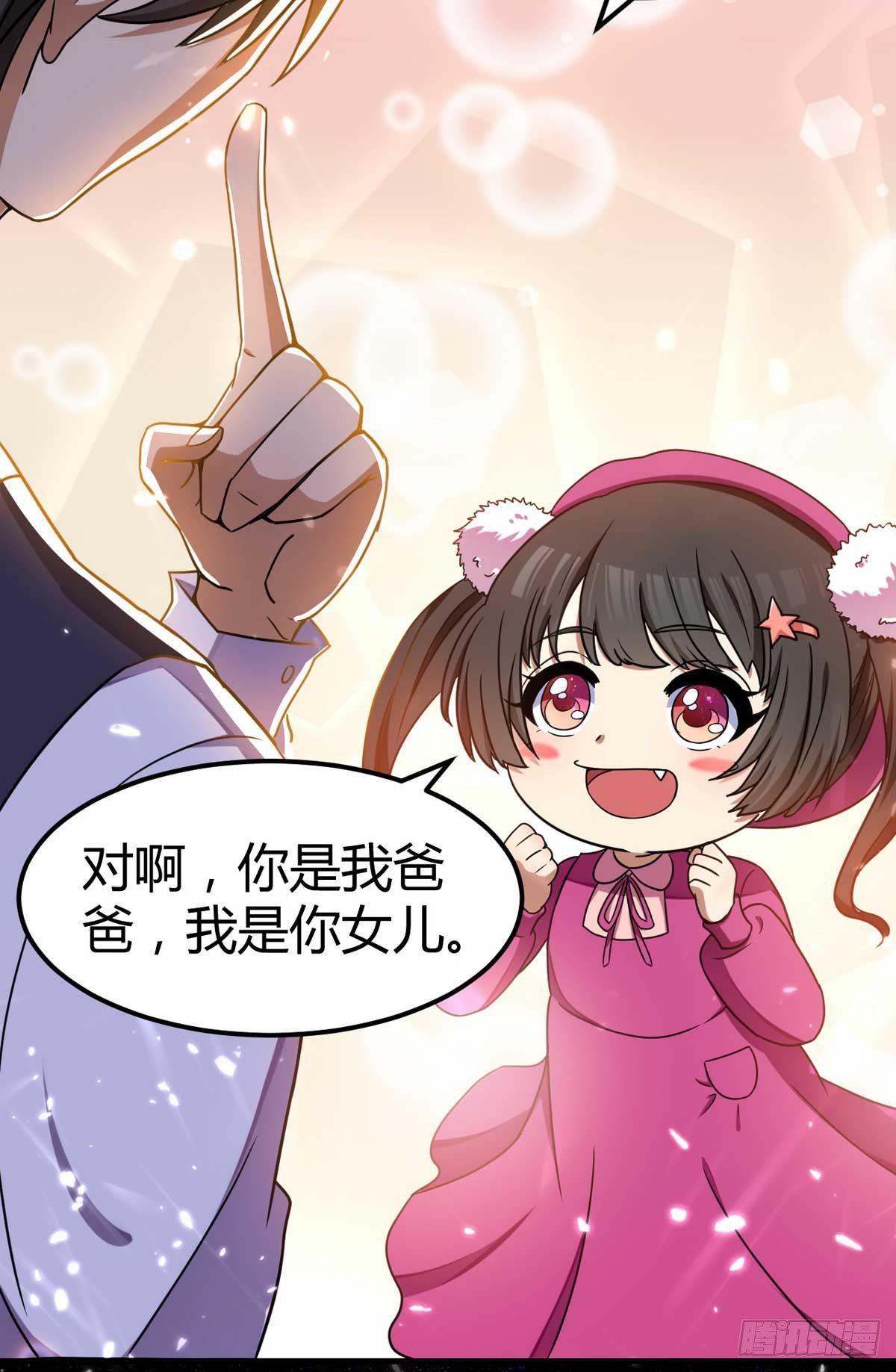 《花都极品战王》第1话 龙回花都 第45页