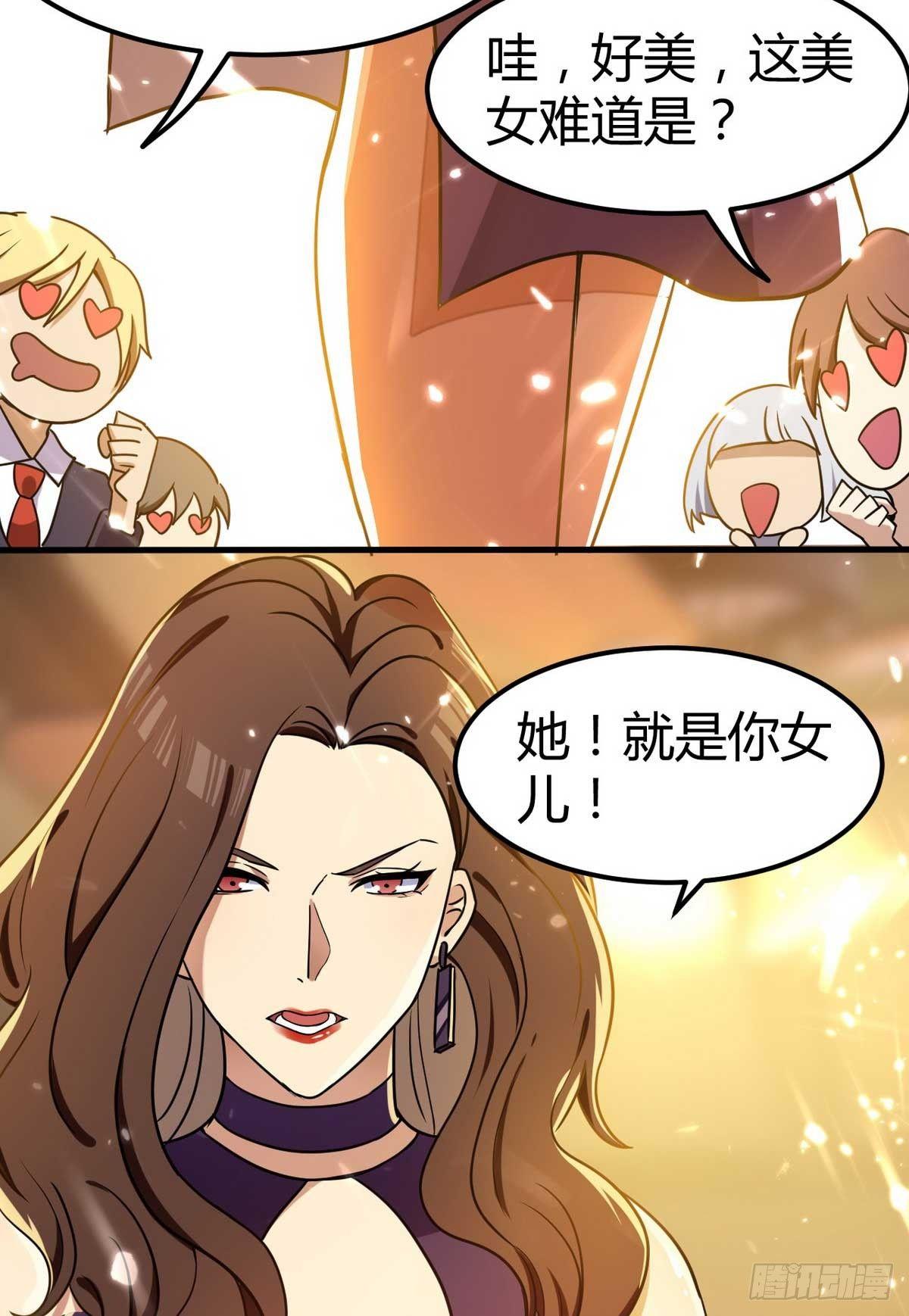 《花都极品战王》第1话 龙回花都 第50页