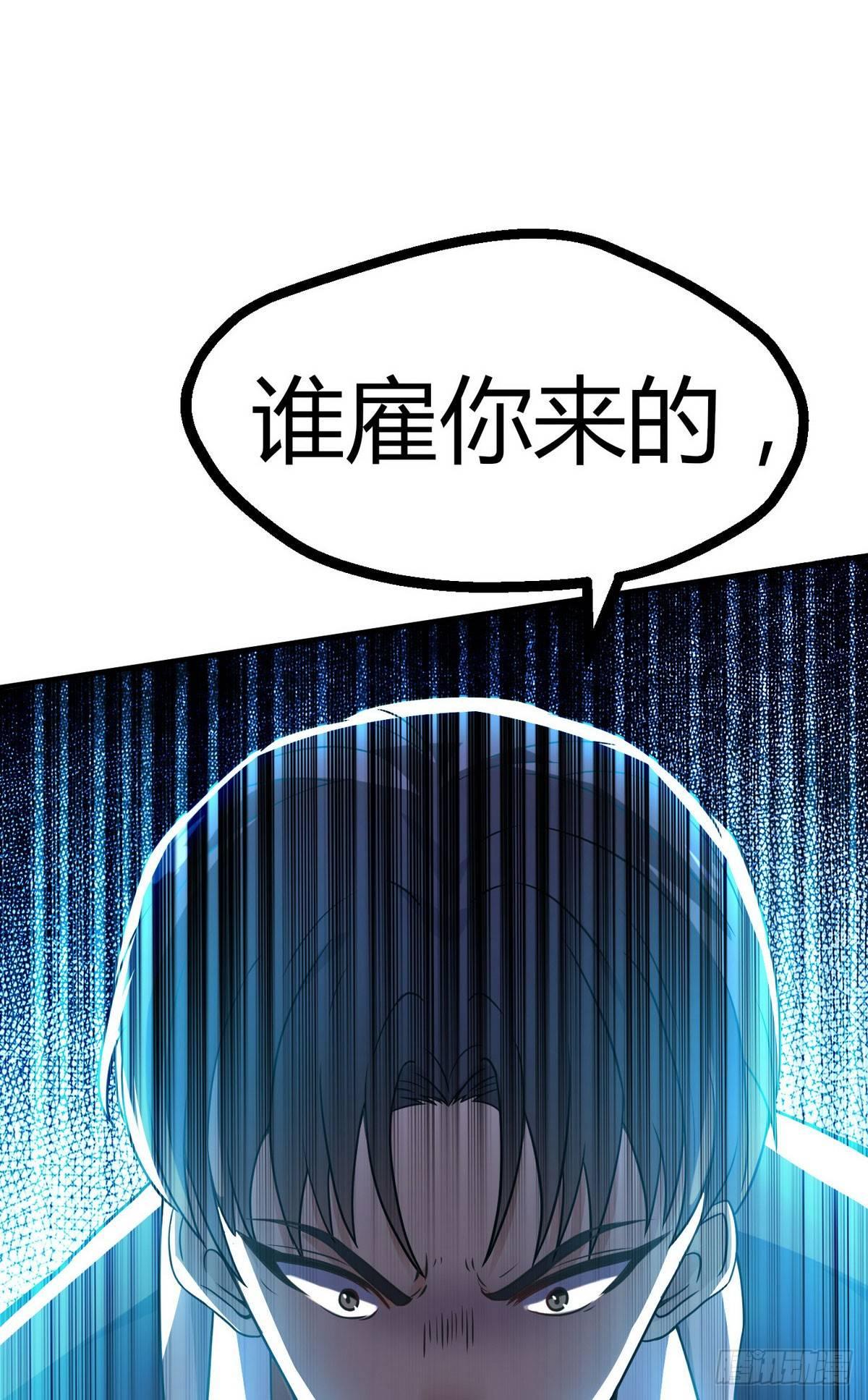 《花都极品战王》第3话 那个杀手凉凉了 第20页