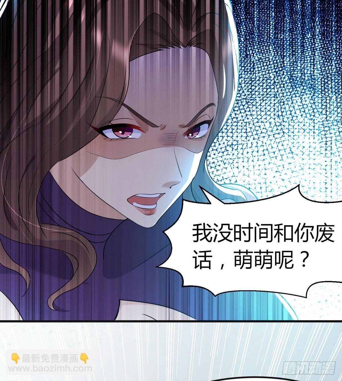 《花都极品战王》第3话 那个杀手凉凉了 第36页
