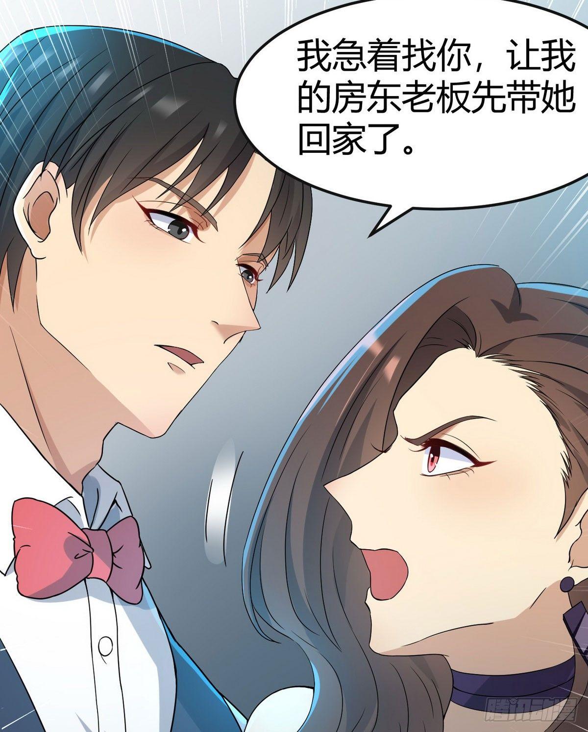 《花都极品战王》第3话 那个杀手凉凉了 第37页