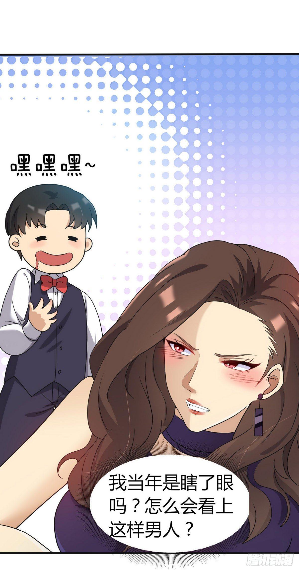 《花都极品战王》第3话 那个杀手凉凉了 第44页