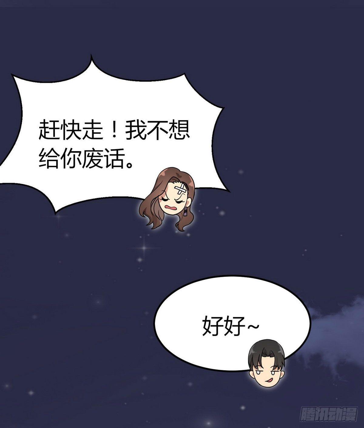 《花都极品战王》第3话 那个杀手凉凉了 第45页