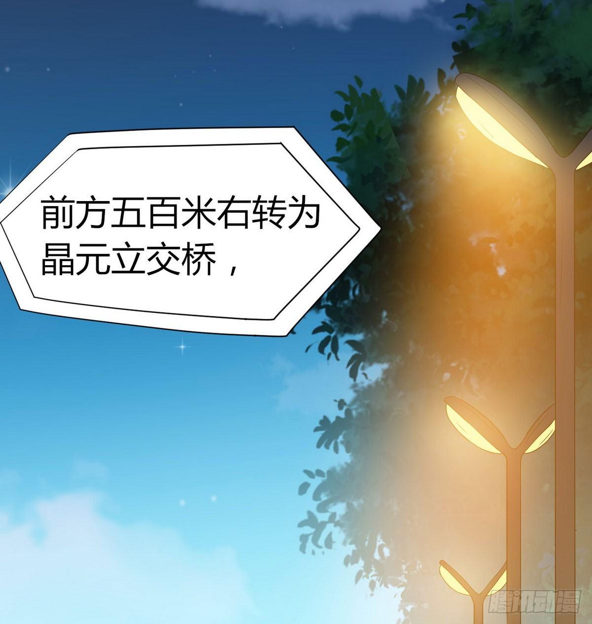 《花都极品战王》第3话 那个杀手凉凉了 第8页