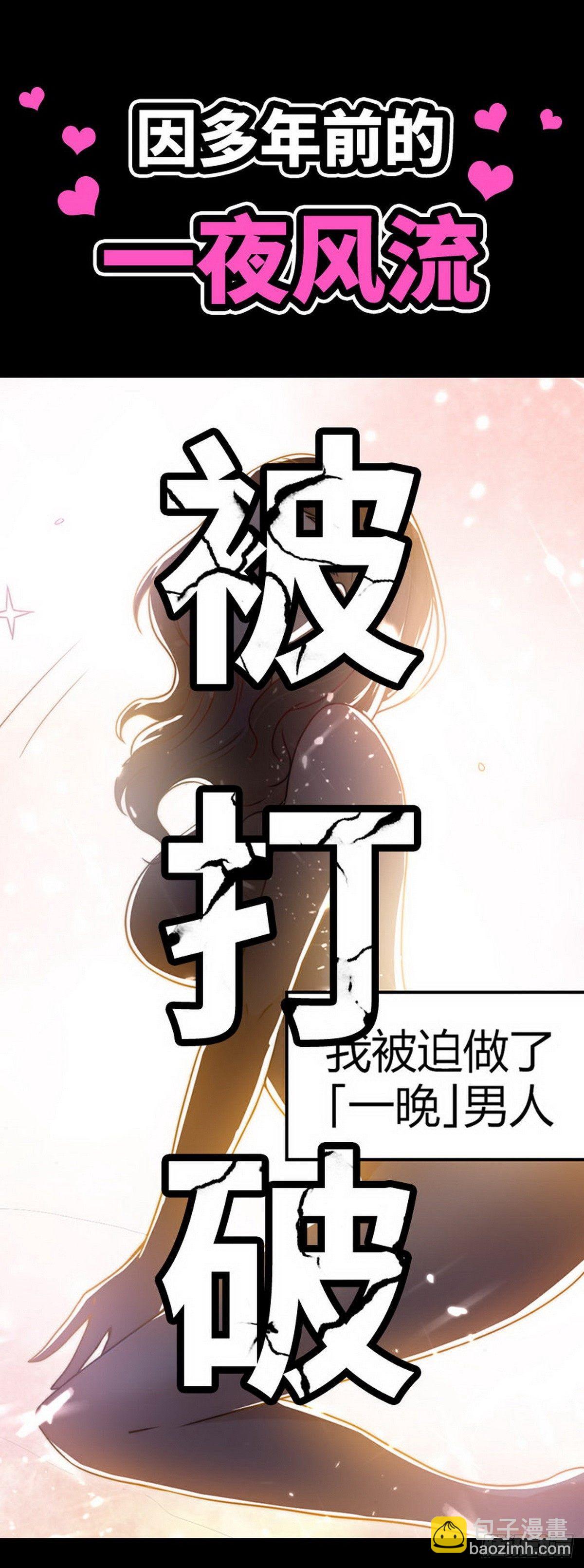 《花都极品战王》预告 第10页