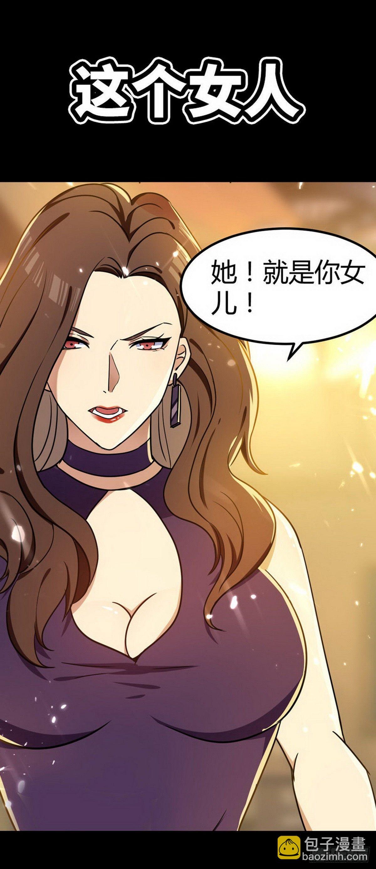 《花都极品战王》预告 第11页