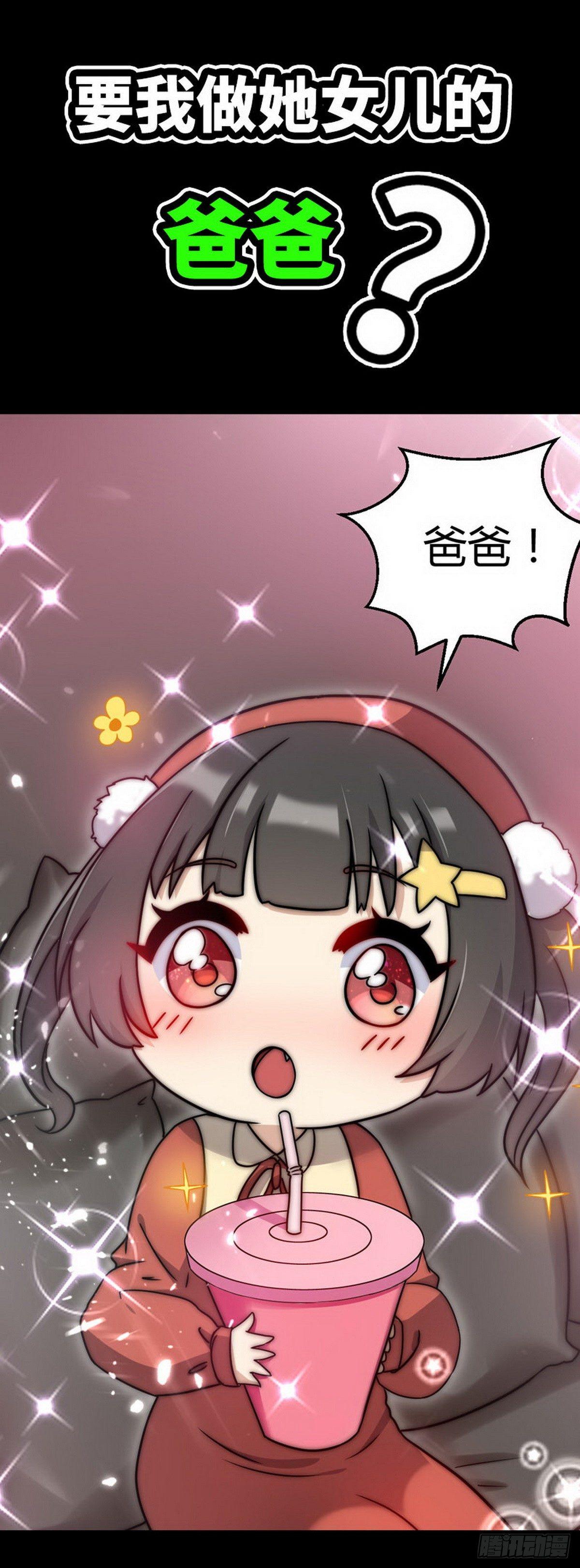 《花都极品战王》预告 第12页