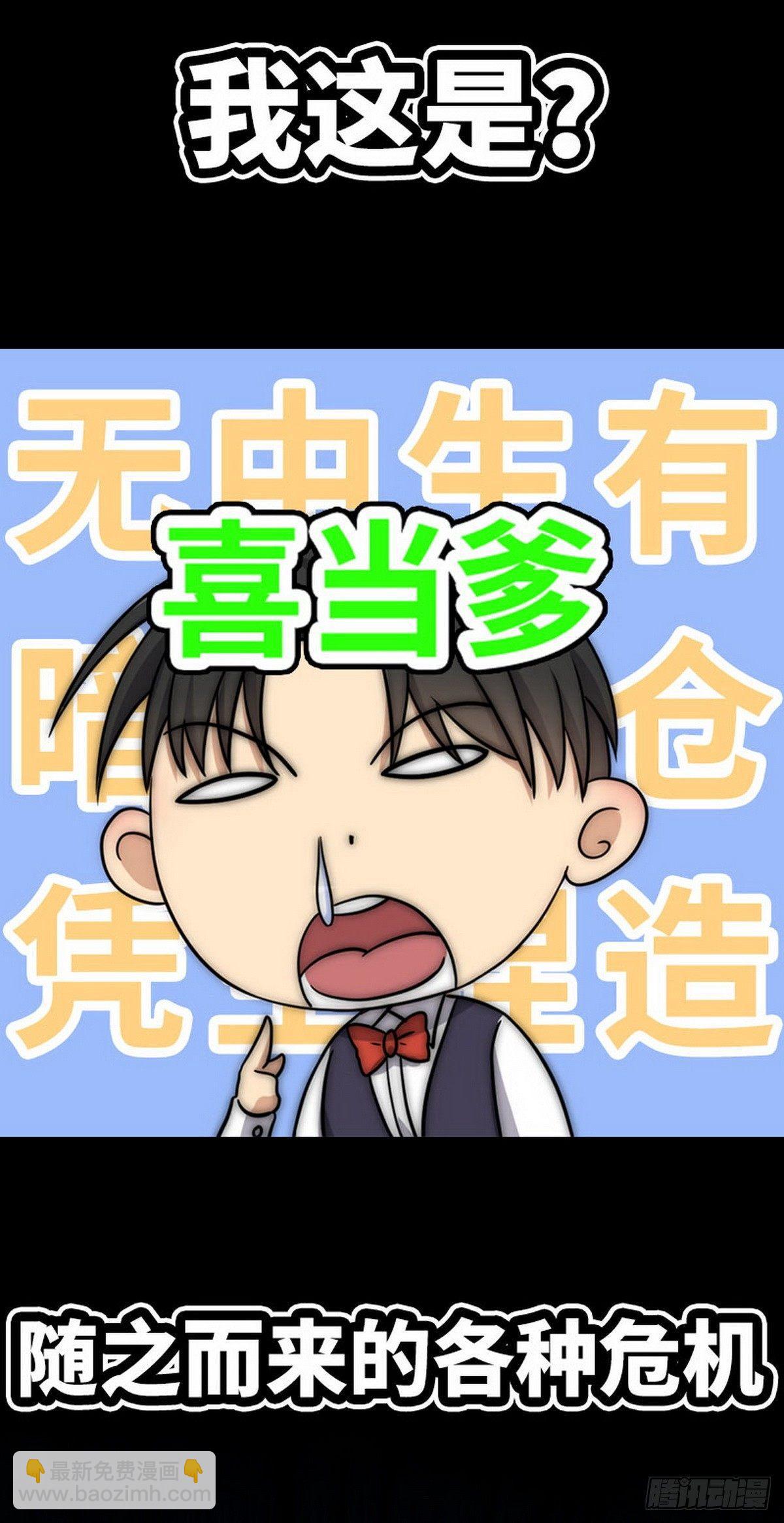 《花都极品战王》预告 第13页