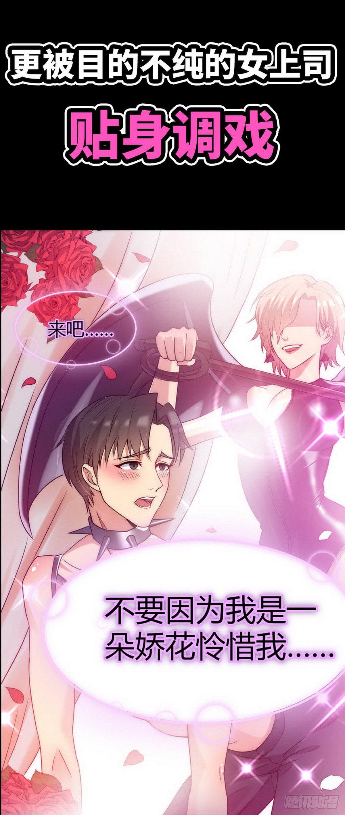《花都极品战王》预告 第18页