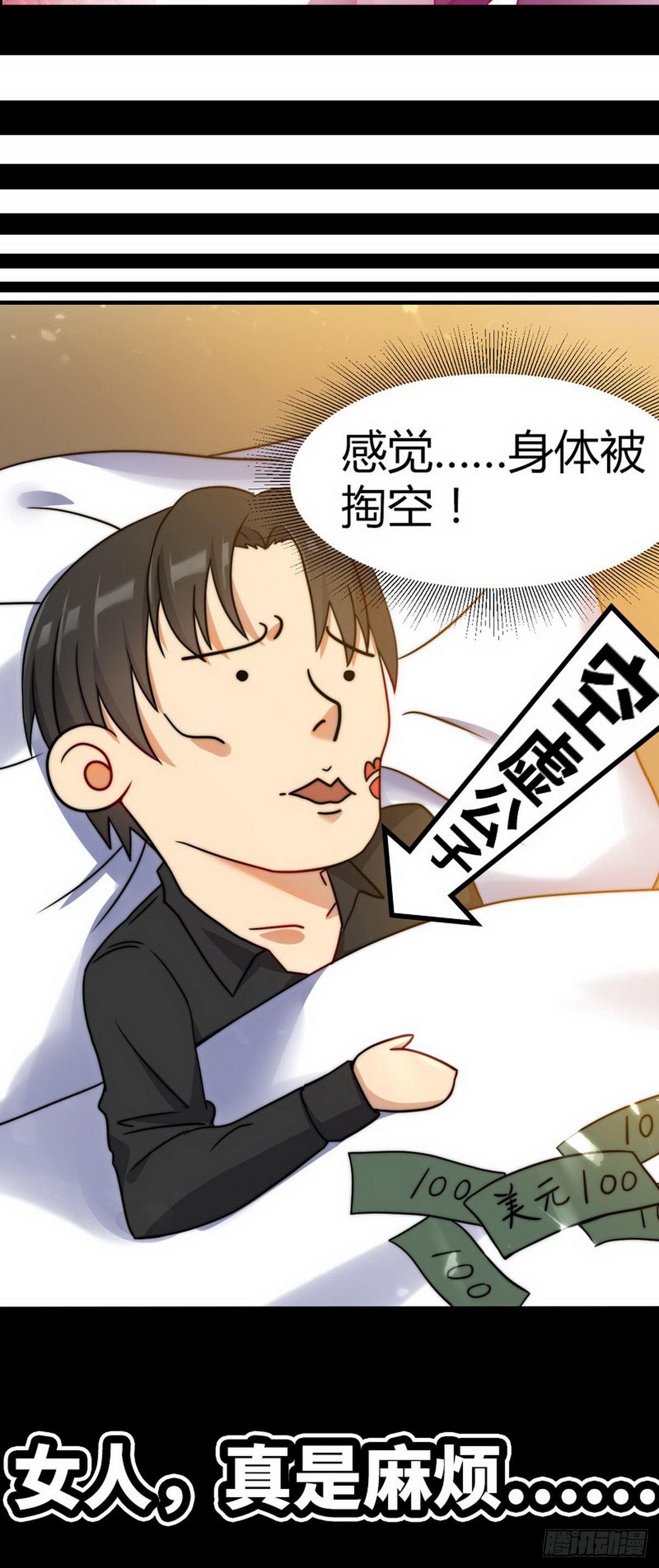 《花都极品战王》预告 第19页