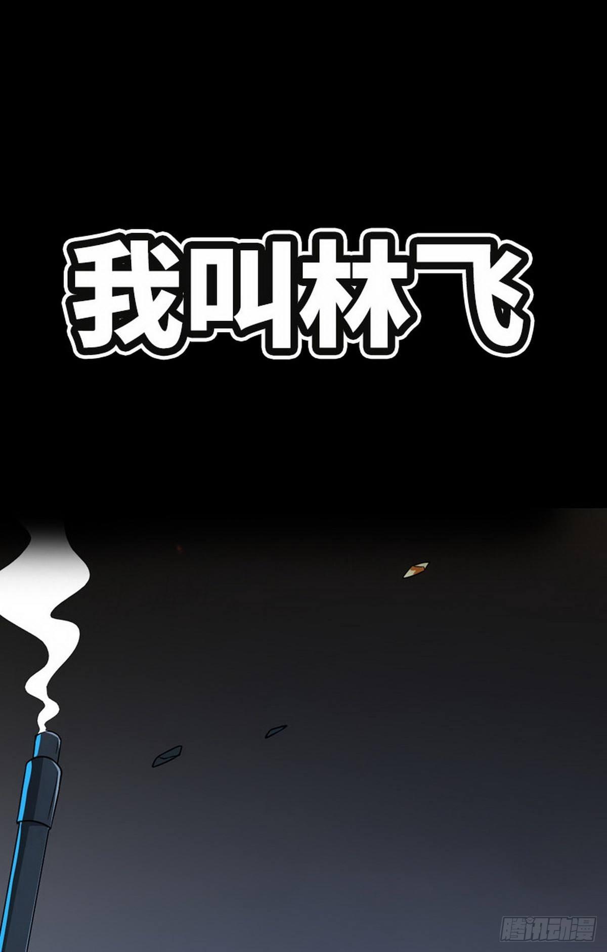 《花都极品战王》预告 第1页