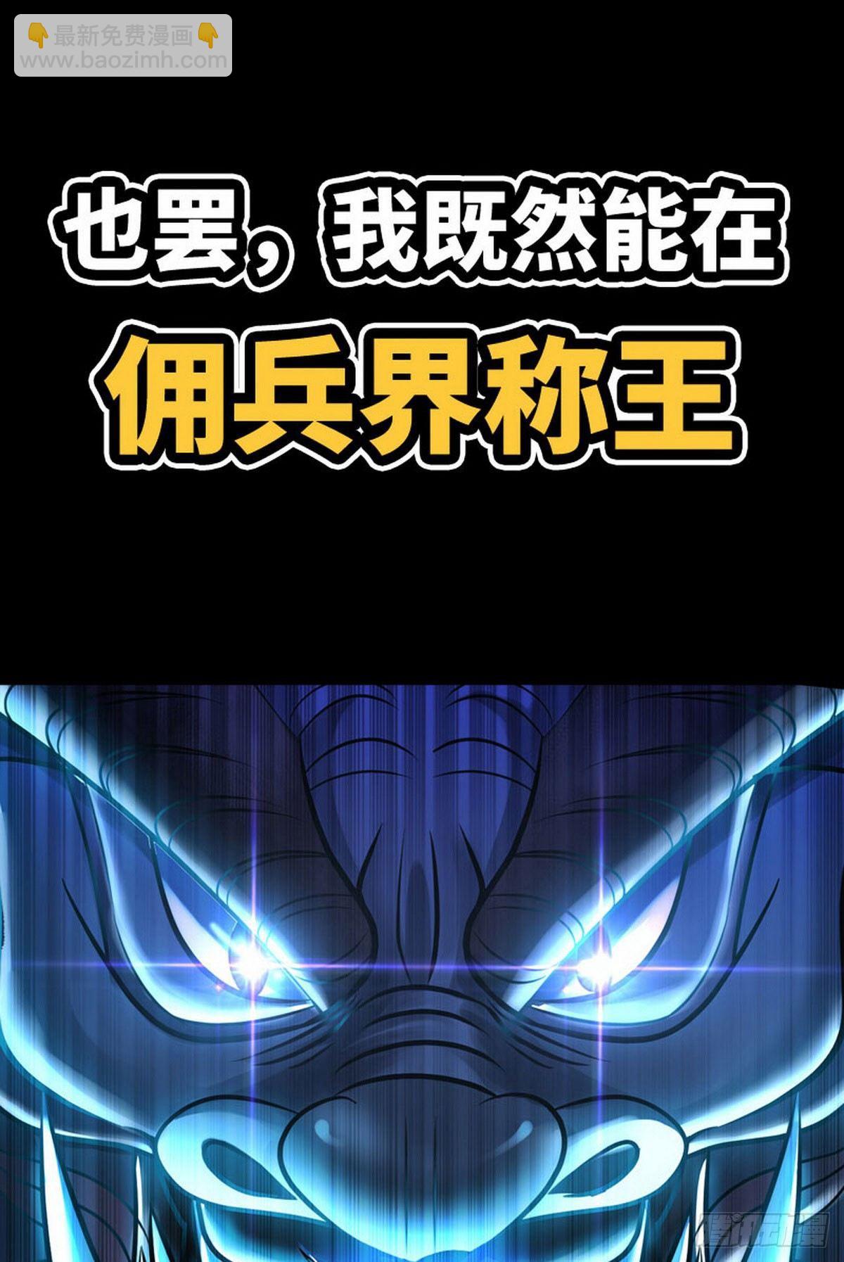 《花都极品战王》预告 第21页
