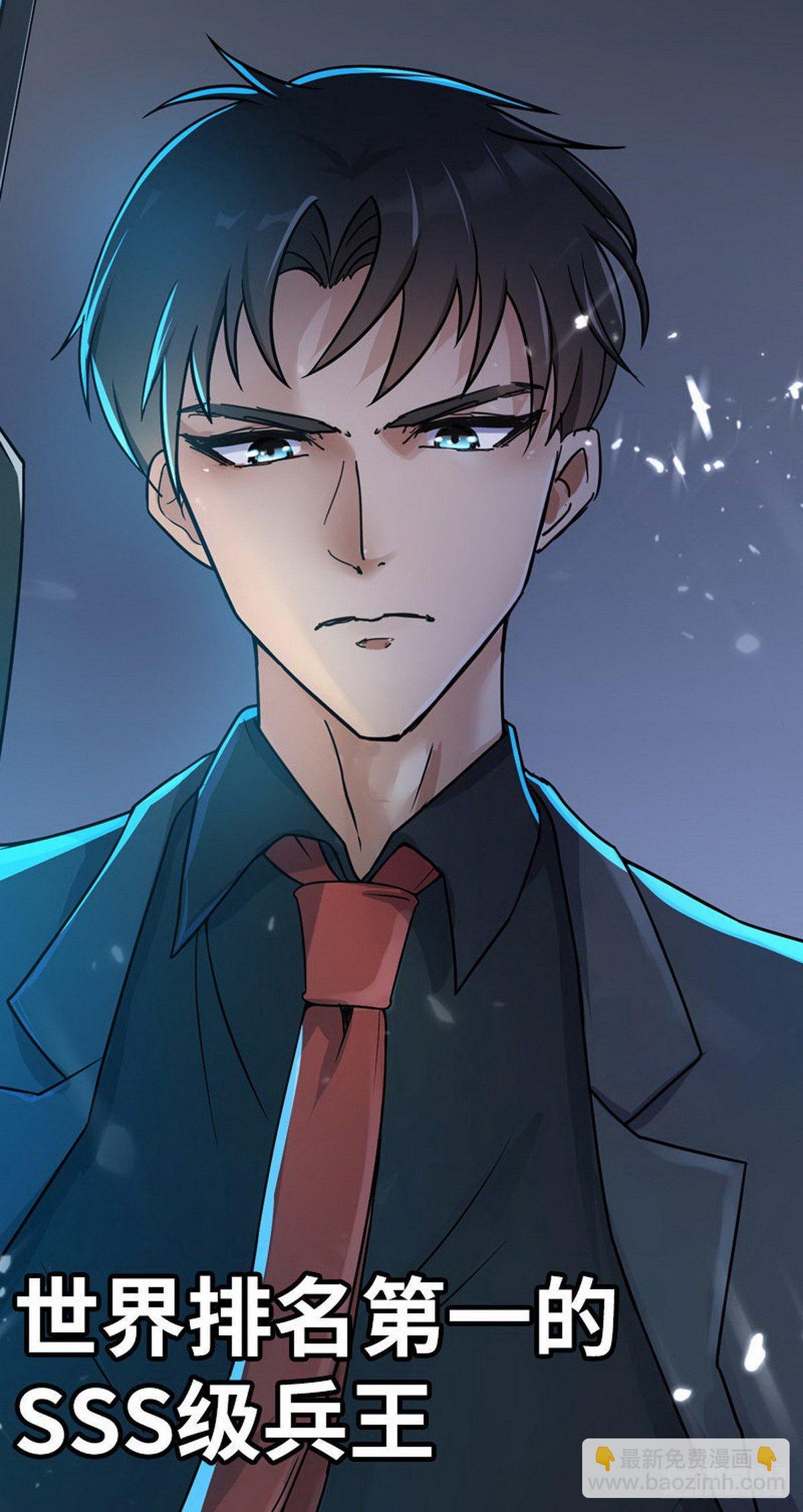 《花都极品战王》预告 第2页