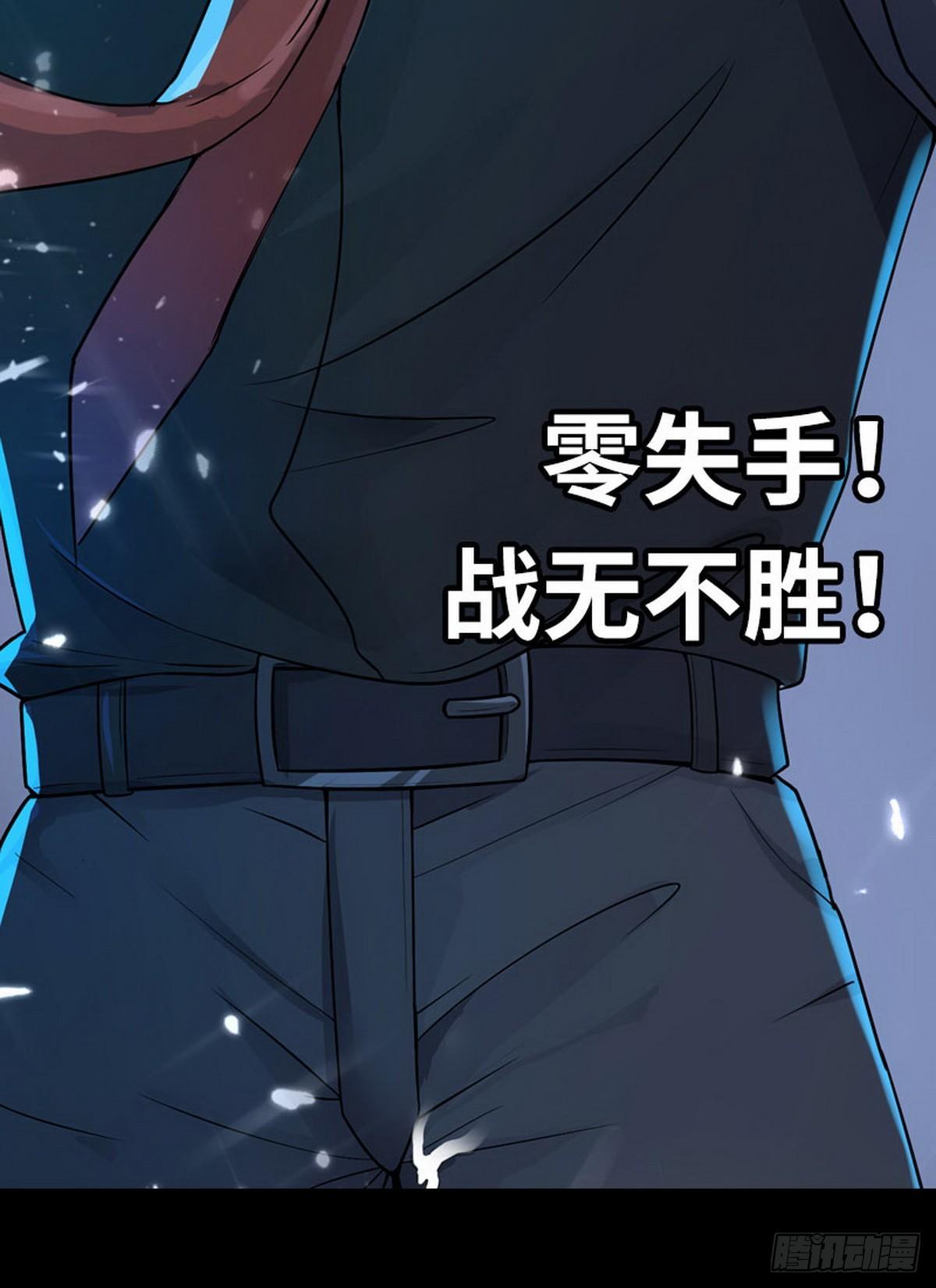 《花都极品战王》预告 第3页