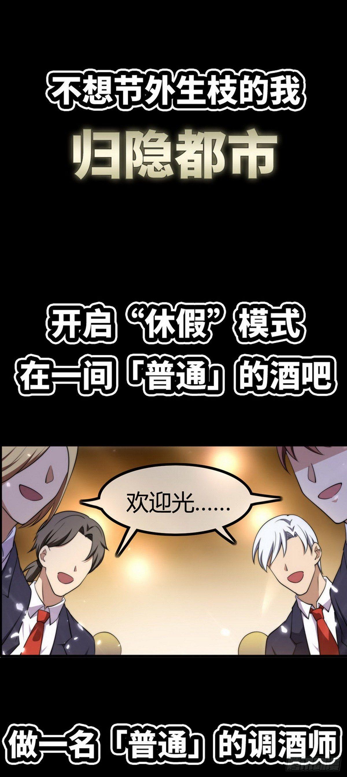 《花都极品战王》预告 第6页