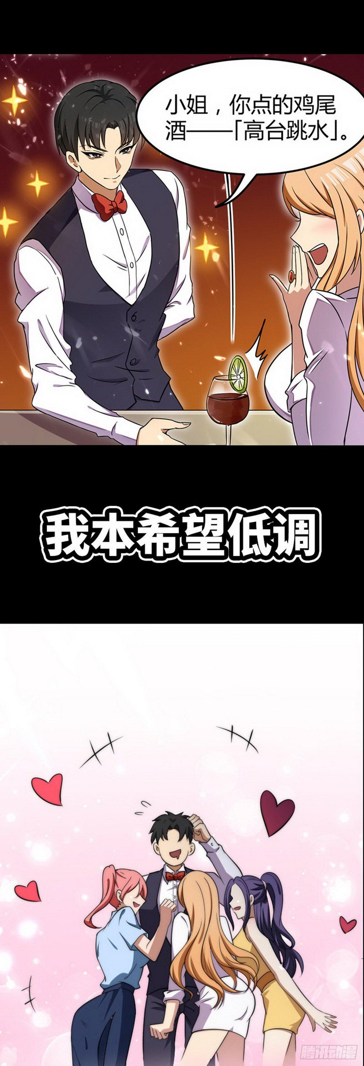 《花都极品战王》预告 第7页