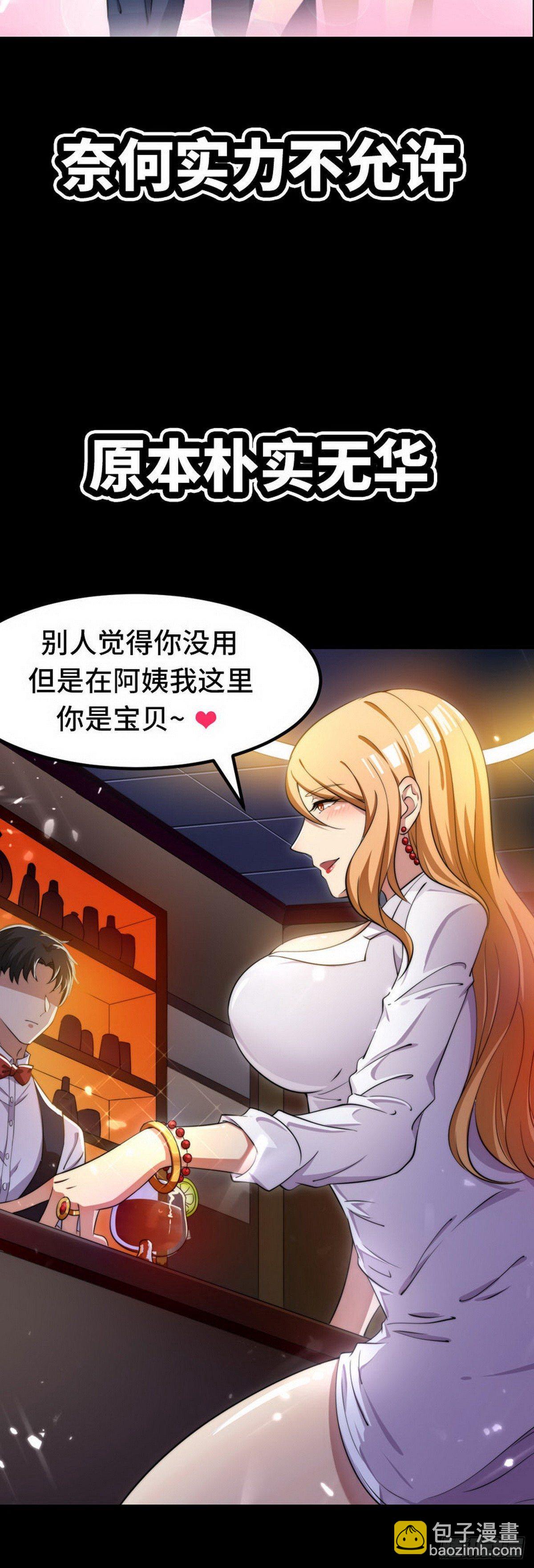 《花都极品战王》预告 第8页