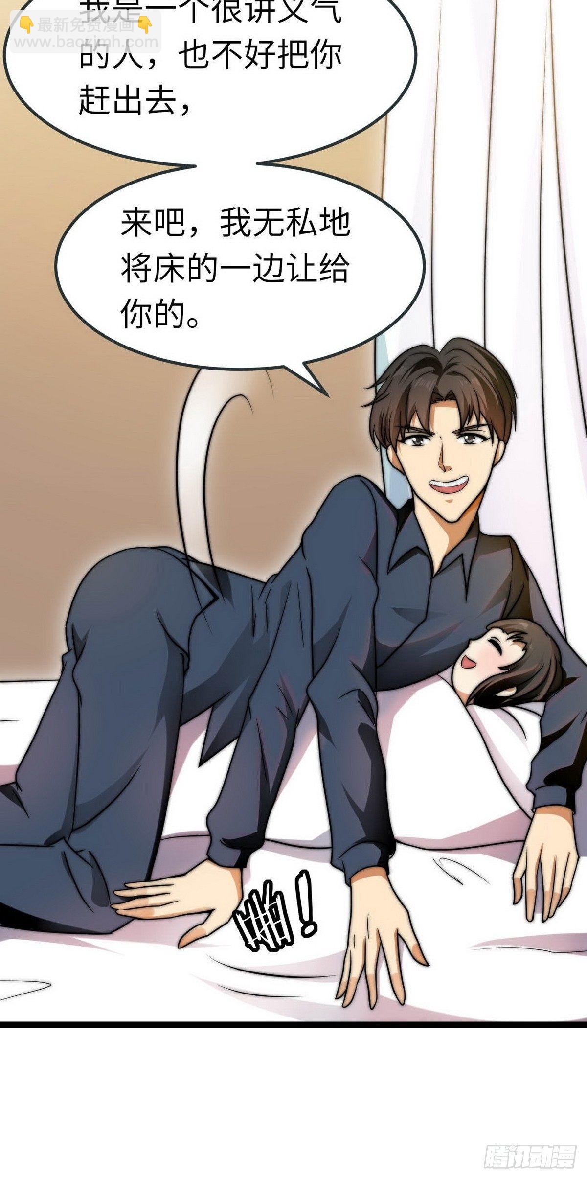 《花都极品战王》第7话 入职！男人的天堂 第14页