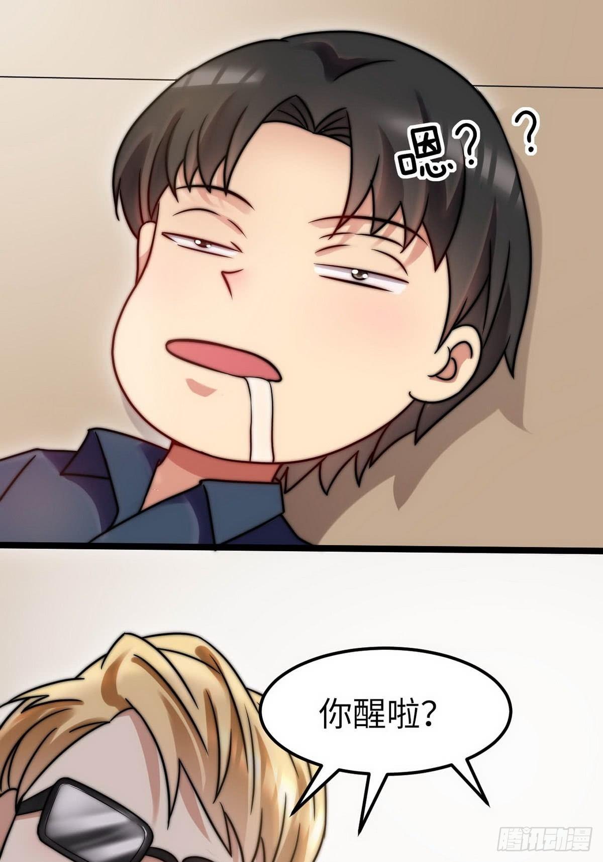 《花都极品战王》第7话 入职！男人的天堂 第32页