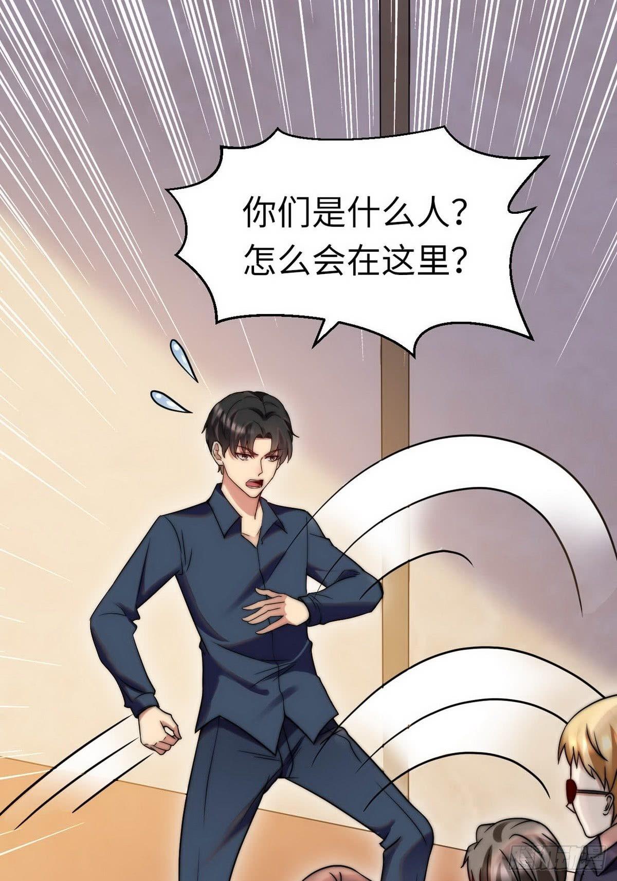 《花都极品战王》第7话 入职！男人的天堂 第34页