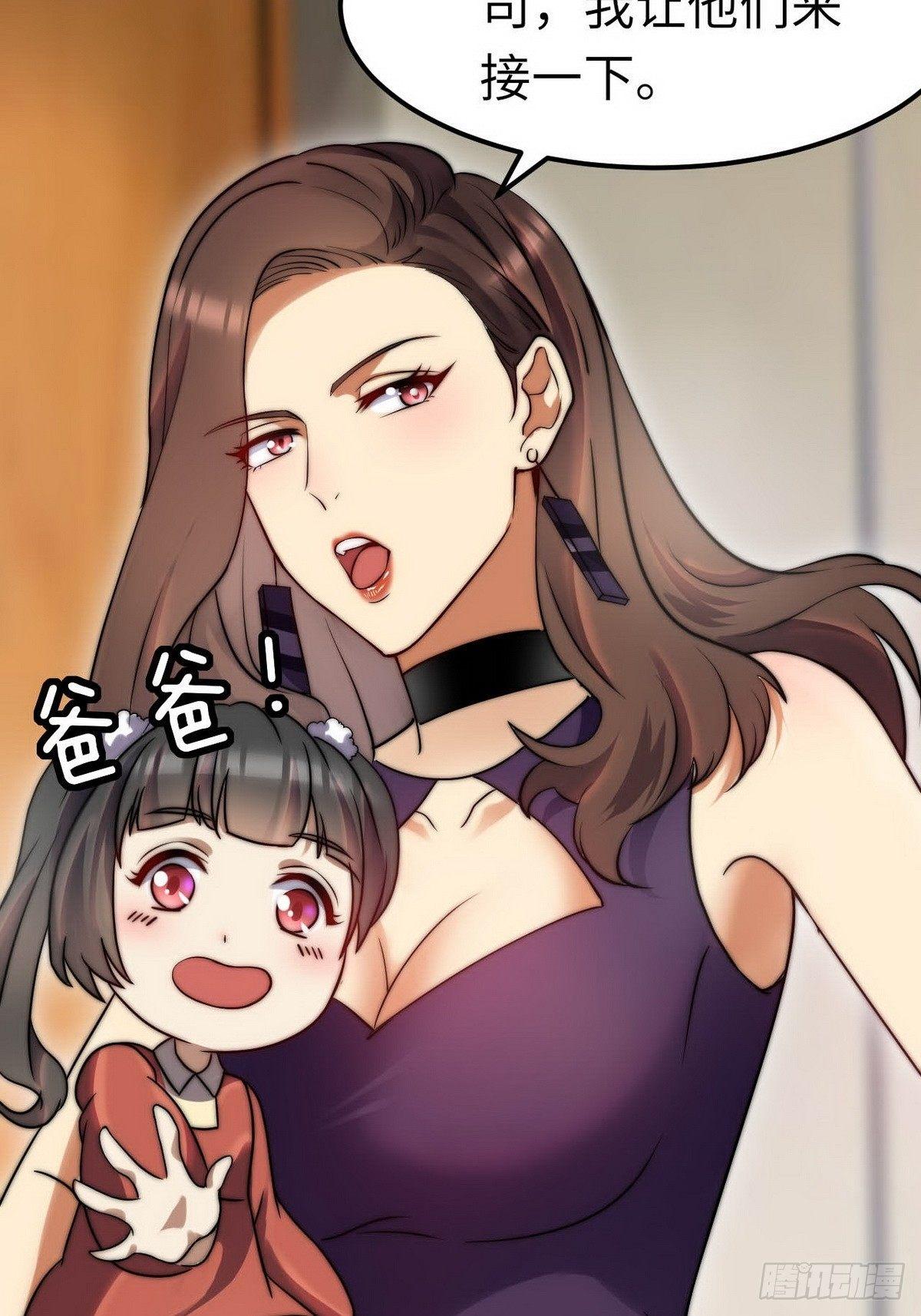《花都极品战王》第7话 入职！男人的天堂 第36页