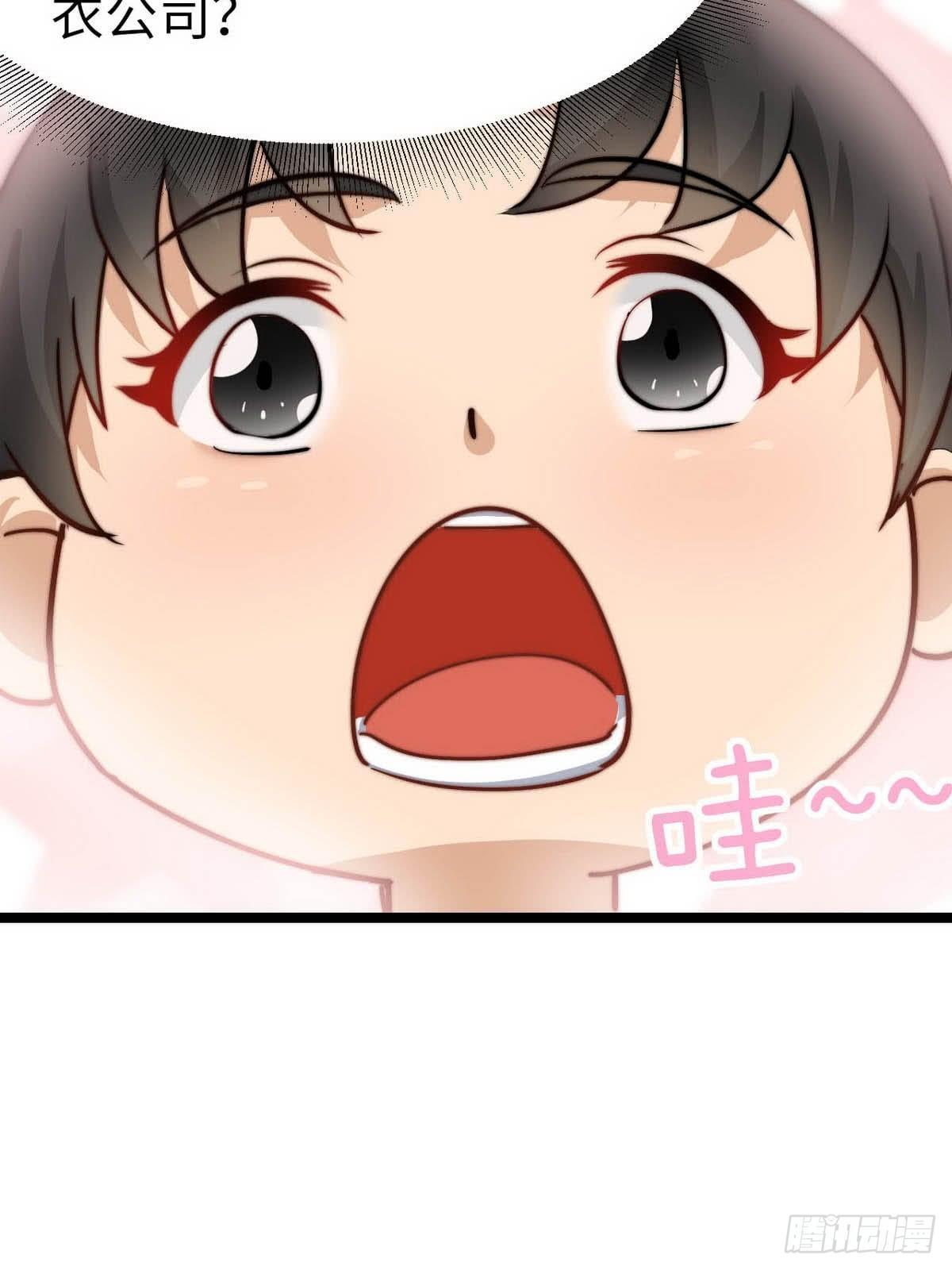 《花都极品战王》第7话 入职！男人的天堂 第43页