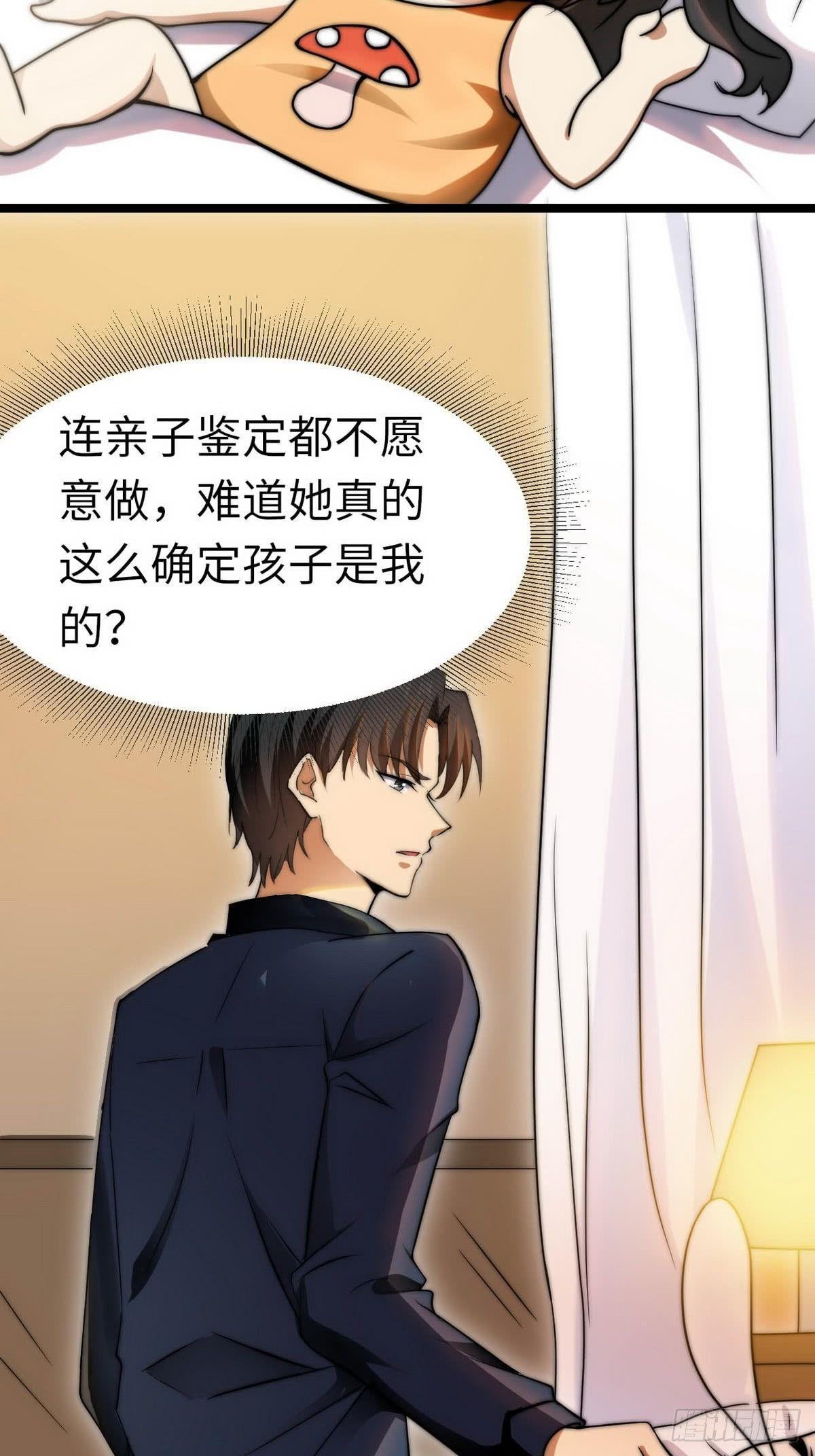 《花都极品战王》第7话 入职！男人的天堂 第9页