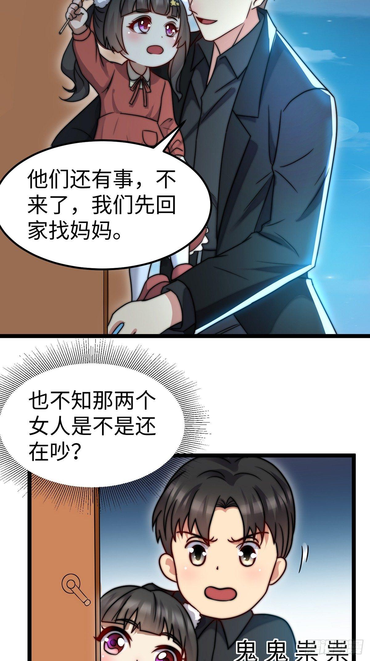 《花都极品战王》第6话 秦倩的条件 第3页
