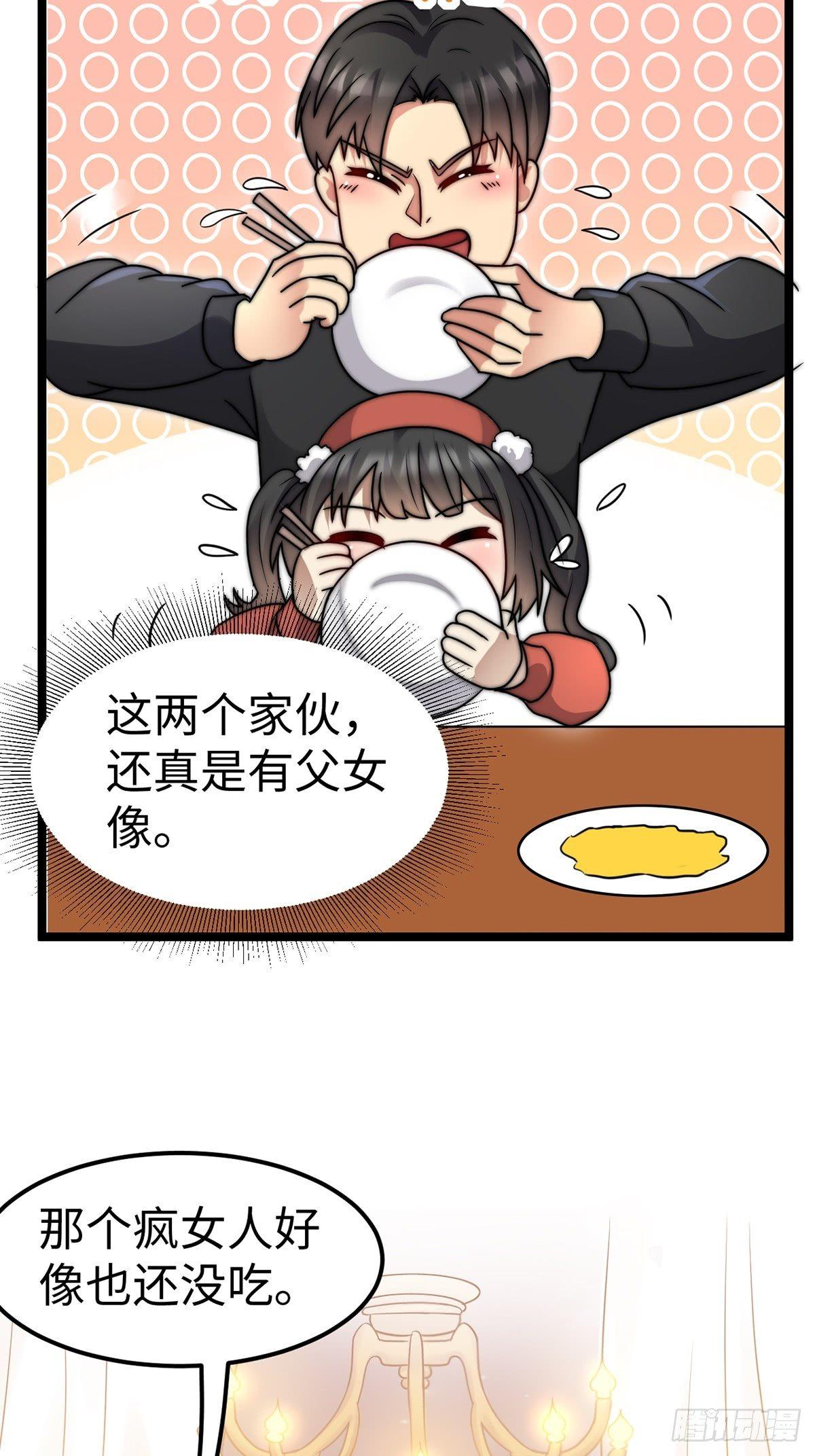 《花都极品战王》第6话 秦倩的条件 第7页