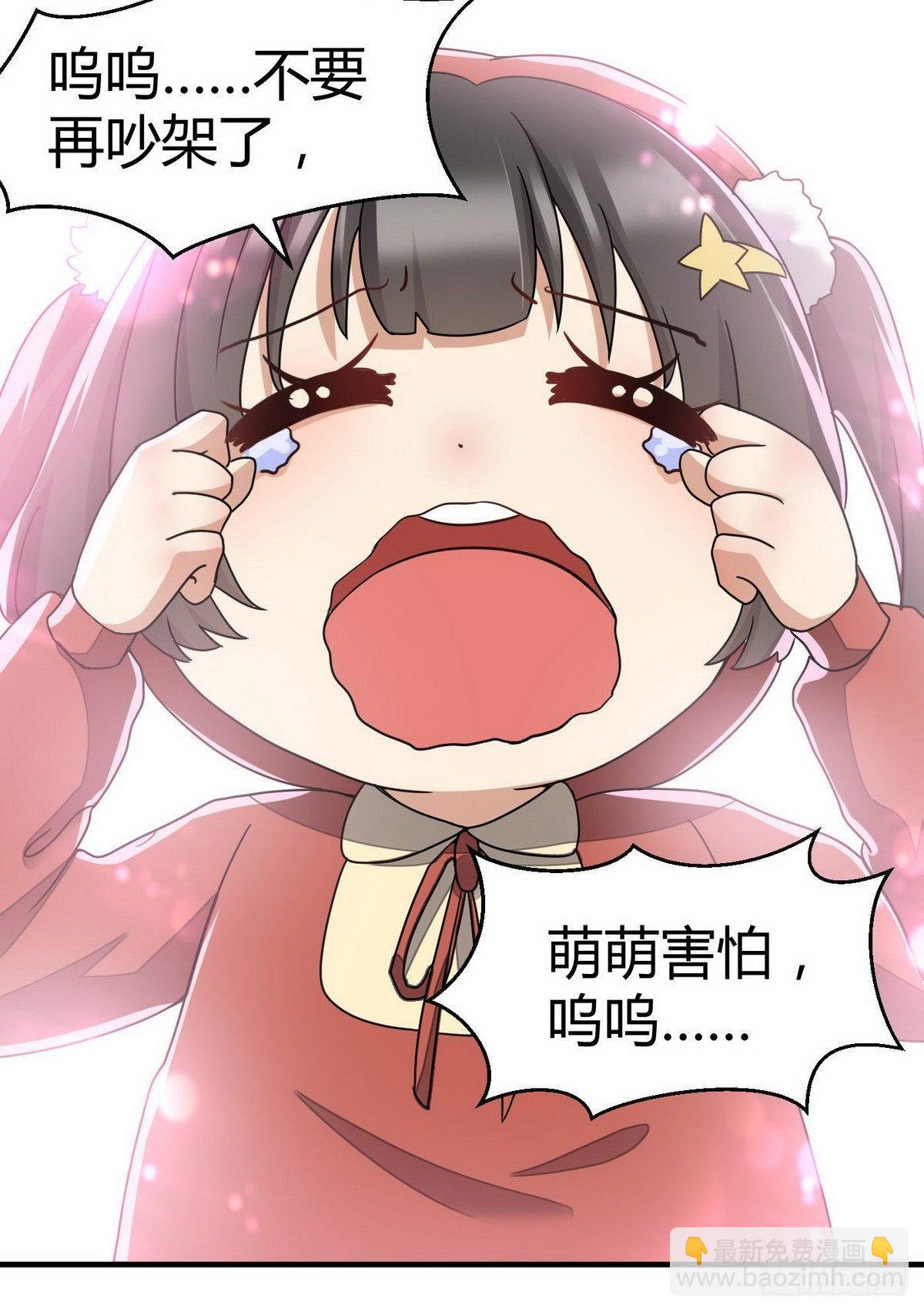 《花都极品战王》第5话 暗夜杀手来袭 第11页