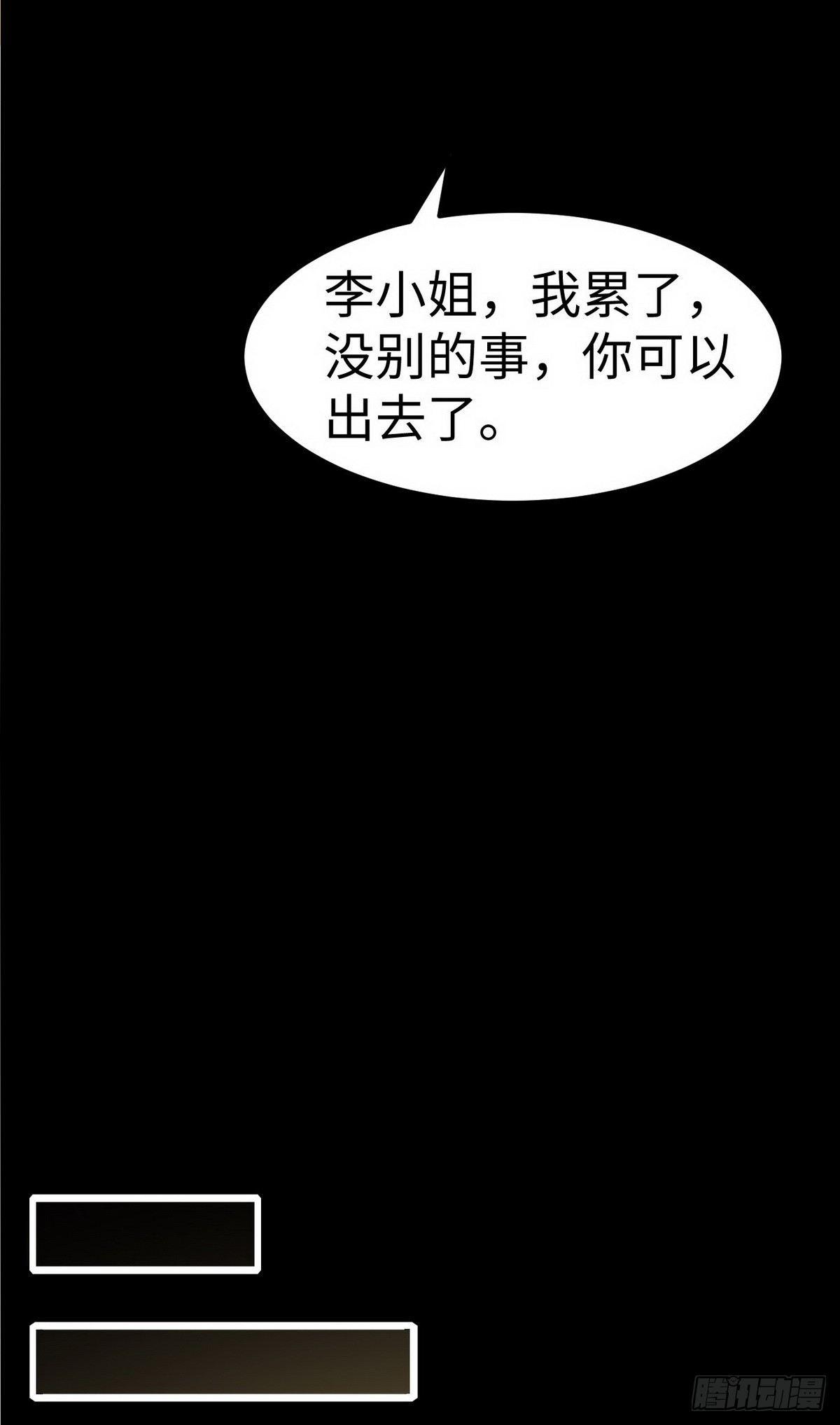 《花都极品战王》第5话 暗夜杀手来袭 第19页