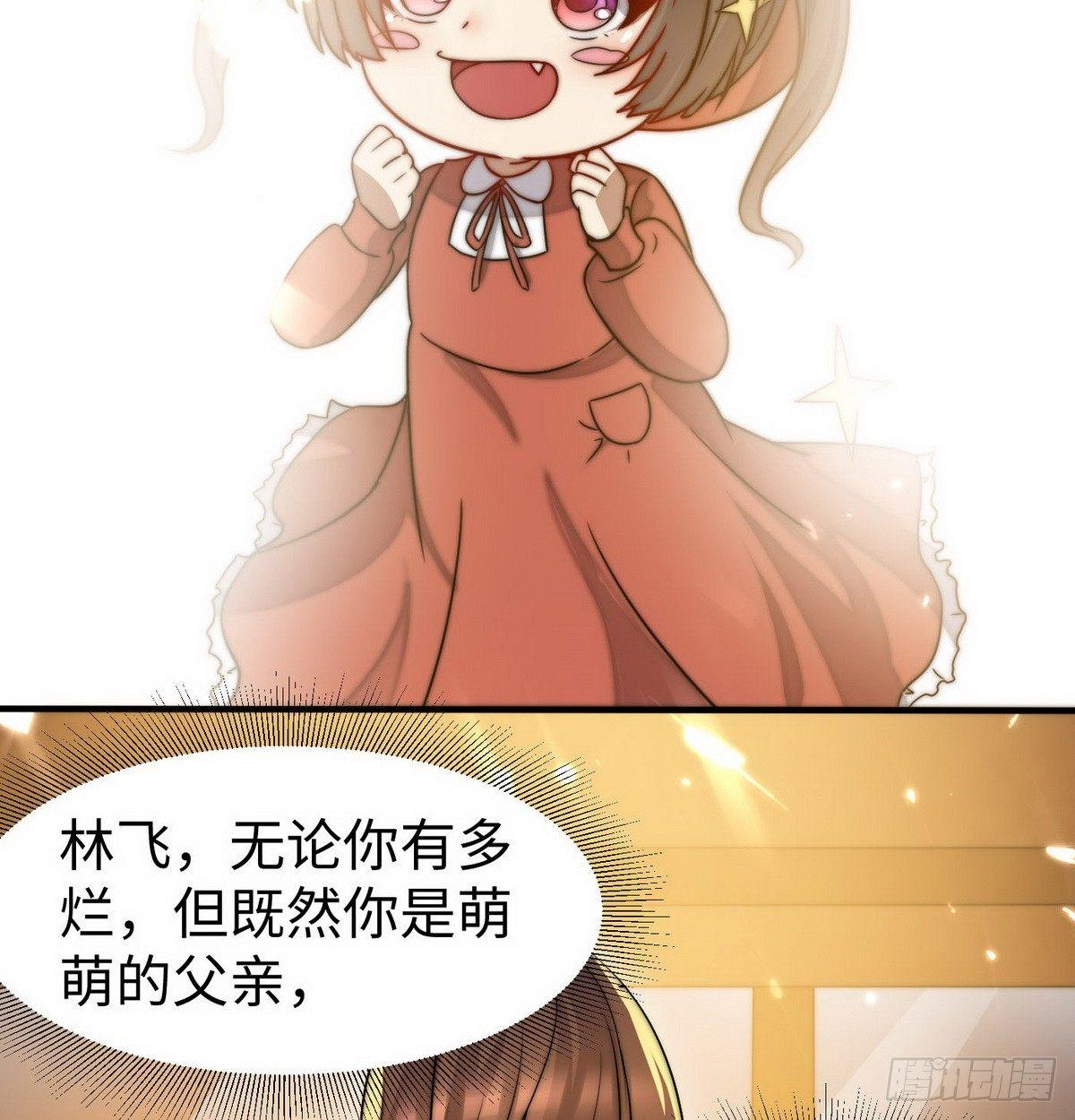 《花都极品战王》第5话 暗夜杀手来袭 第29页