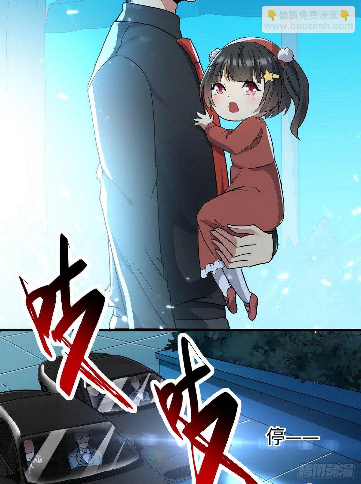 《花都极品战王》第5话 暗夜杀手来袭 第42页