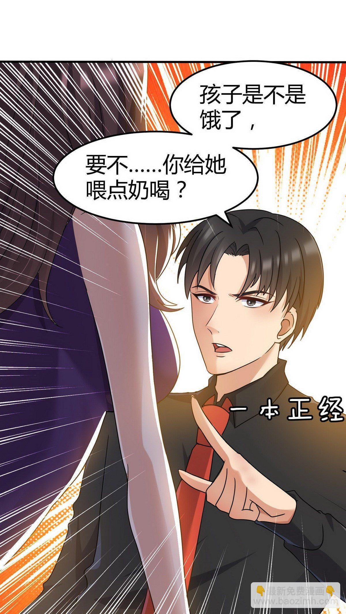 《花都极品战王》第5话 暗夜杀手来袭 第4页