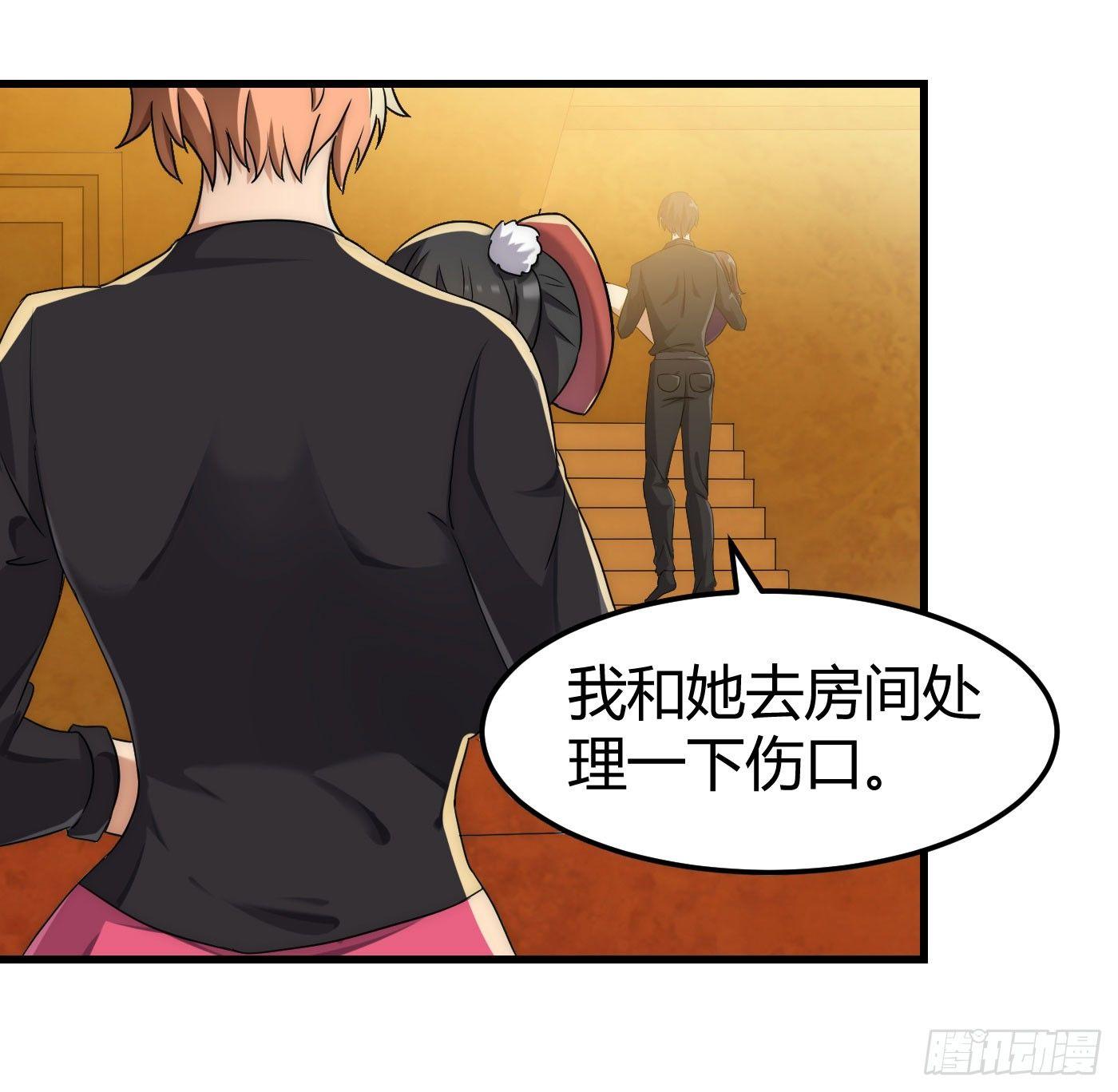 《花都极品战王》第4话 你俩干什么呢？ 第14页