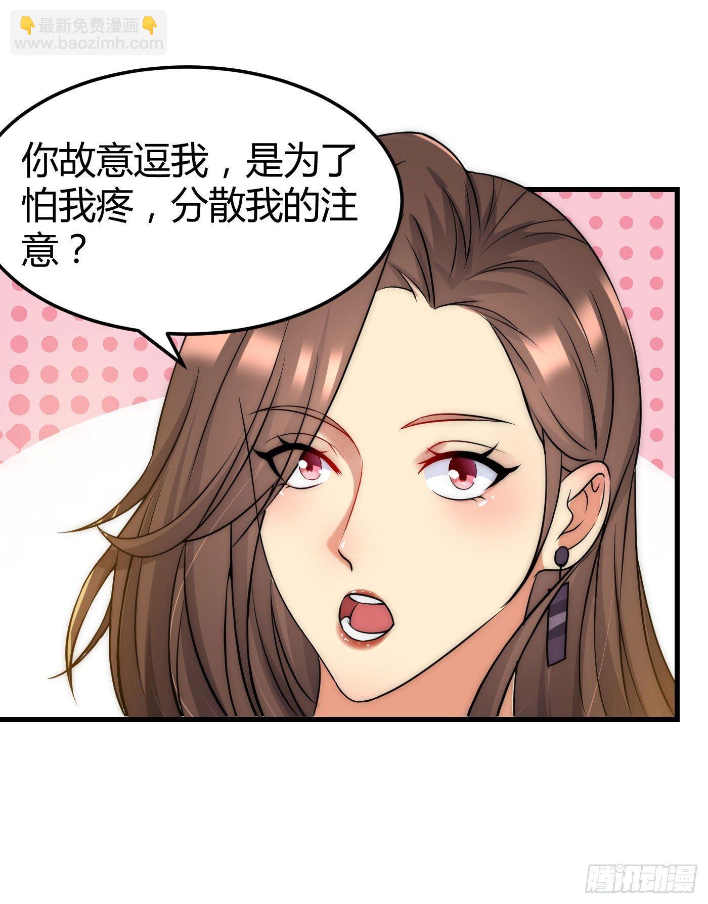 《花都极品战王》第4话 你俩干什么呢？ 第23页