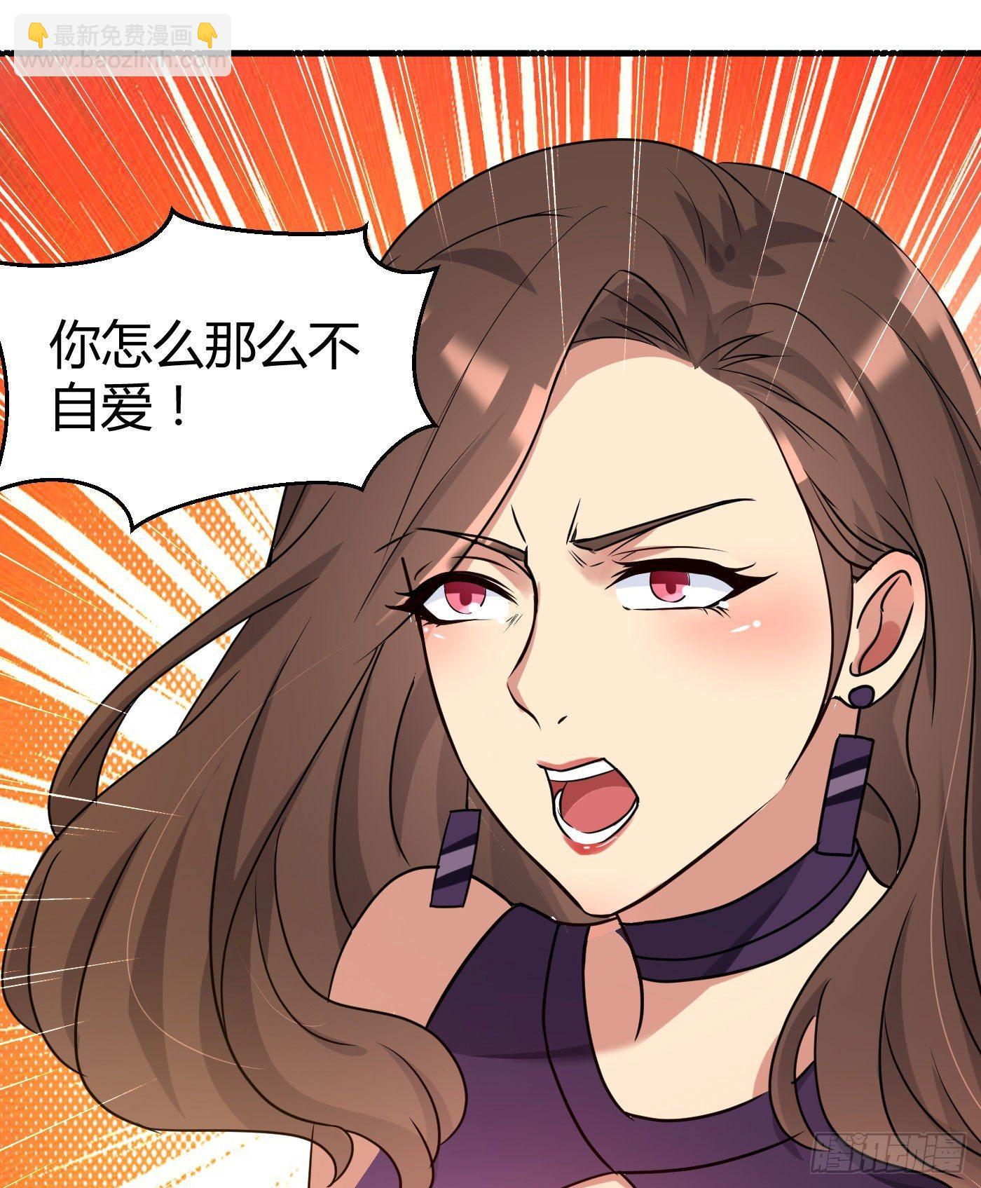 《花都极品战王》第4话 你俩干什么呢？ 第29页