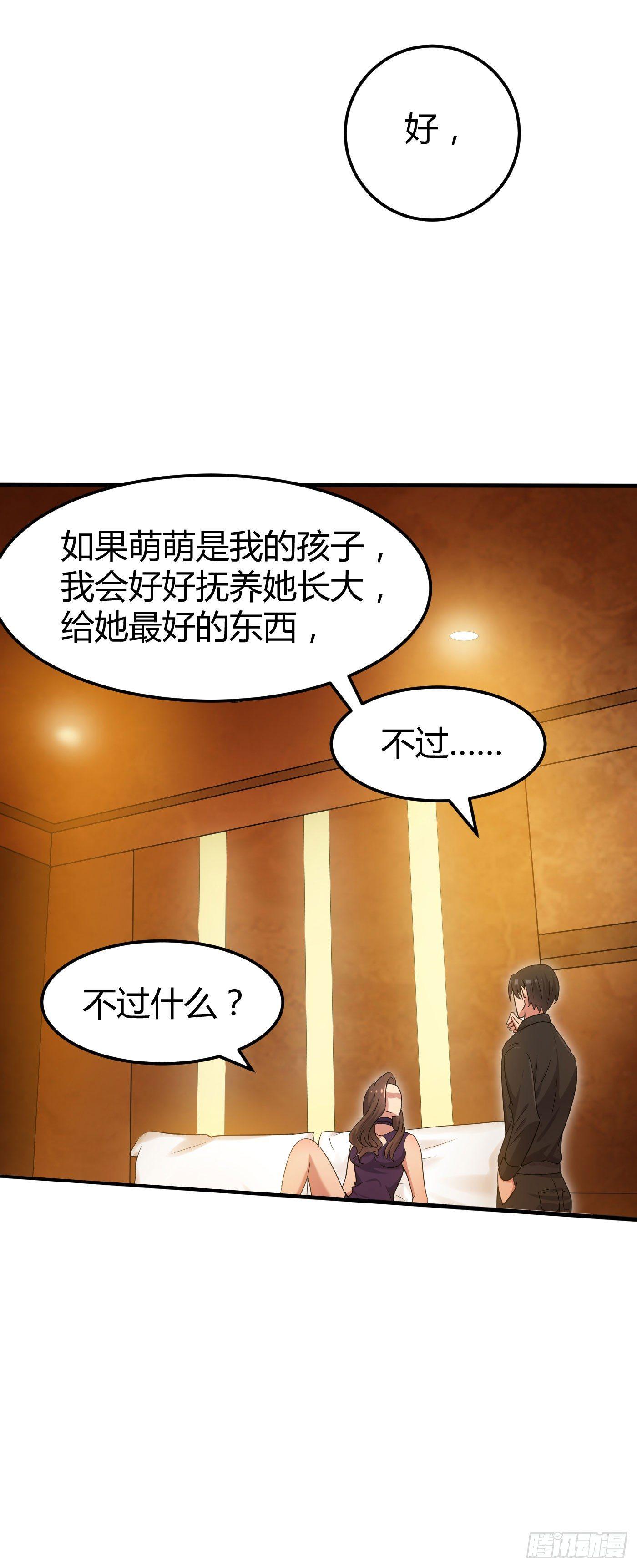 《花都极品战王》第4话 你俩干什么呢？ 第35页
